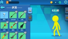 火柴人冲突 截图
