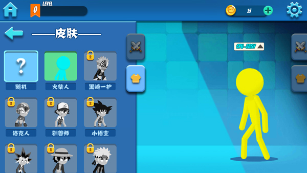 火柴人冲突