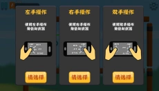 火柴人冲突 截图