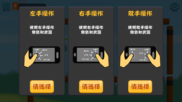 火柴人冲突