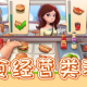 美食经营