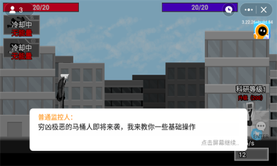 马桶人逆袭不用登录版