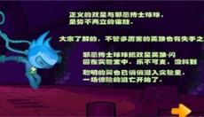 闪翼双星手机版 截图
