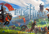 中世纪