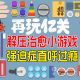 解压游戏