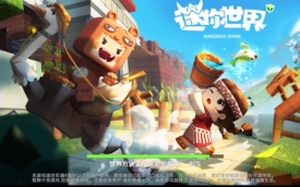 迷你世界老版本