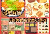 美食烹饪