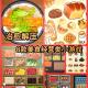 美食烹饪