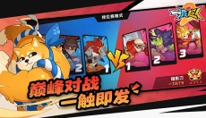 一波超人2最新版 截图