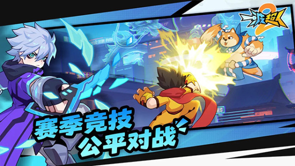 一波超人2最新版