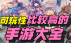 与明星同款游戏