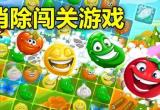 消除游戏