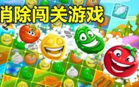 消除游戏