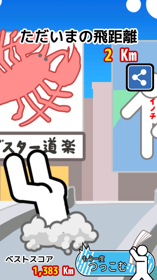 解压火箭