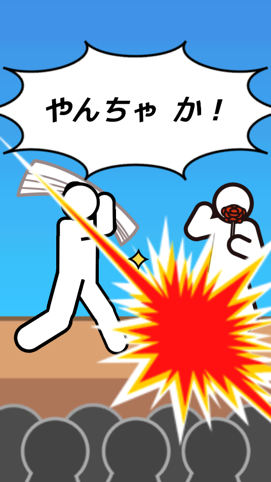 解压火箭