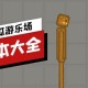 甜瓜游乐场版本