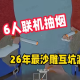 五一假期联机游戏
