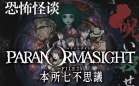 恐怖悬疑游戏