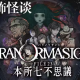 恐怖悬疑游戏