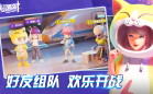 派对游戏