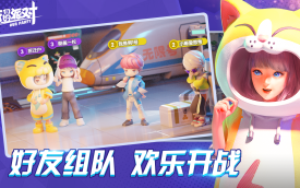 派对游戏