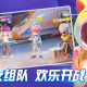 派对游戏
