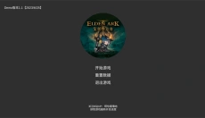 艾尔登方舟 截图