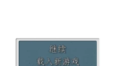 重装机兵2安卓版 截图