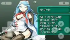 重装机兵2安卓版 截图