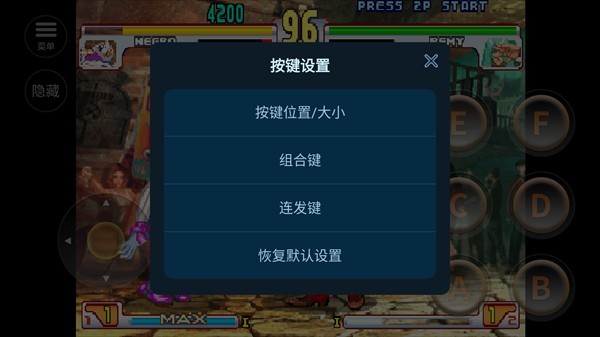 街头霸王3手机版
