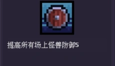 无尽魔法战争 截图