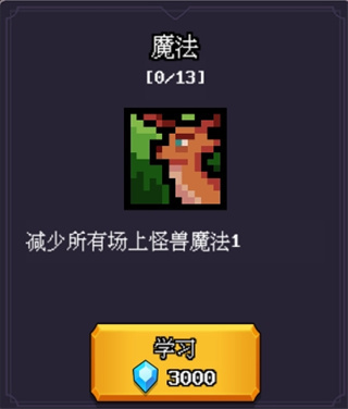 无尽魔法战争