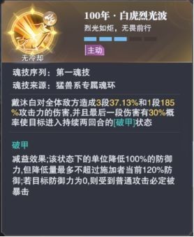 斗罗大陆魂师对决手游