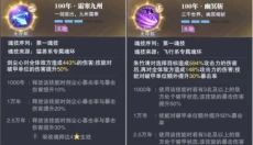 斗罗大陆魂师对决手游 截图