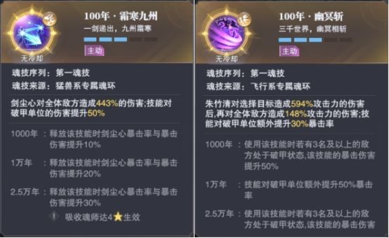 斗罗大陆魂师对决手游