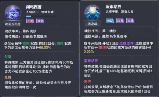 斗罗大陆魂师对决手游