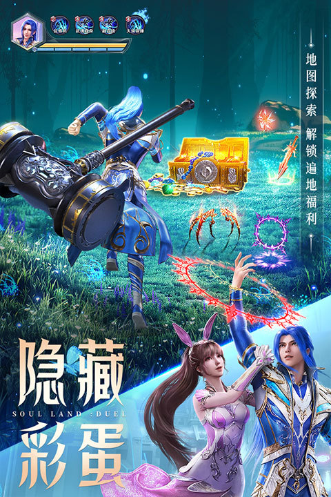 斗罗大陆魂师对决手游