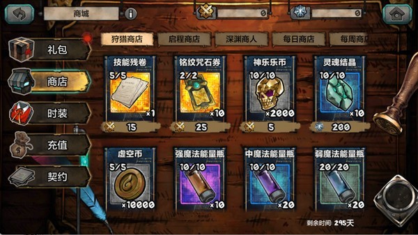 阿比斯少年冒险团