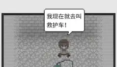 天使之路 截图
