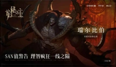 诡秘之主 截图
