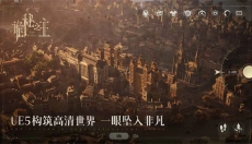 诡秘之主 截图