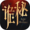 诡秘之主