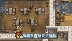 逃脱者困境突围 截图