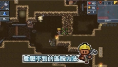 逃脱者困境突围 截图
