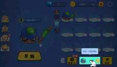 刀剑大作战 截图