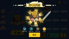 刀剑大作战 截图
