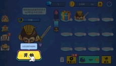 刀剑大作战 截图