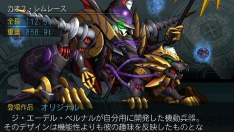 超级机器人大战j安卓版