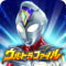 奥特曼融合激战app安卓版