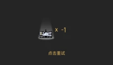 地狱冲刺者 截图